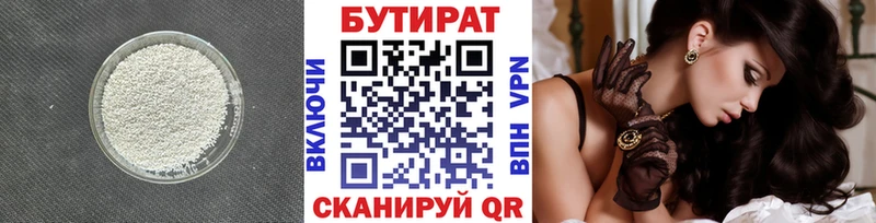 наркотики  Сергач  darknet Telegram  Бутират вода 