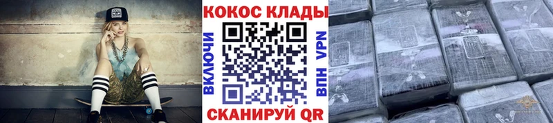 КОКАИН VHQ Сергач