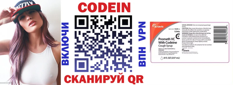 сайты даркнета наркотические препараты  Сергач  Codein напиток Lean (лин) 