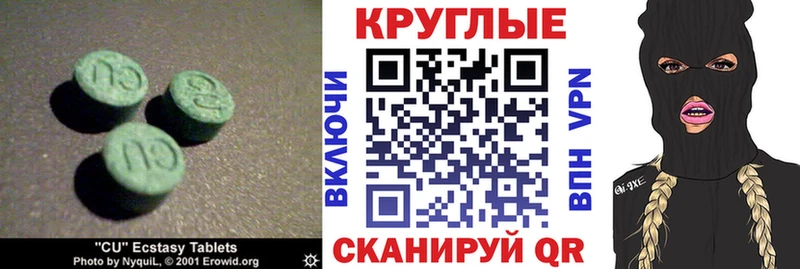 Экстази 280 MDMA  купить наркотик  Сергач 