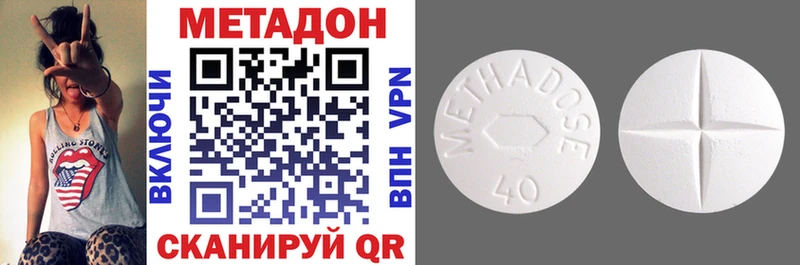 Метадон methadone  Сергач 